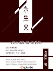 永生火云仙子和玲珑谁厉害 永生火云仙子和玲珑谁厉害