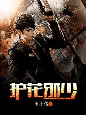 穿越到大周的 穿越到大周的