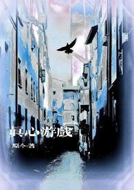 真心话游戏软件叫什么 真心话游戏软件叫什么