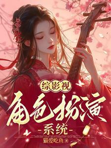 综影视沐妍霏 综影视沐妍霏